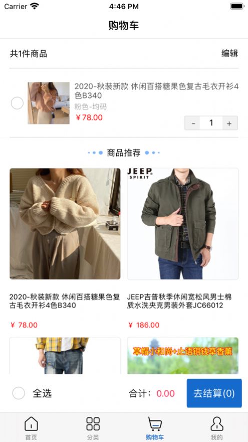 宜达商城app官网下载安装-宜达商城软件手机版下载 1.3