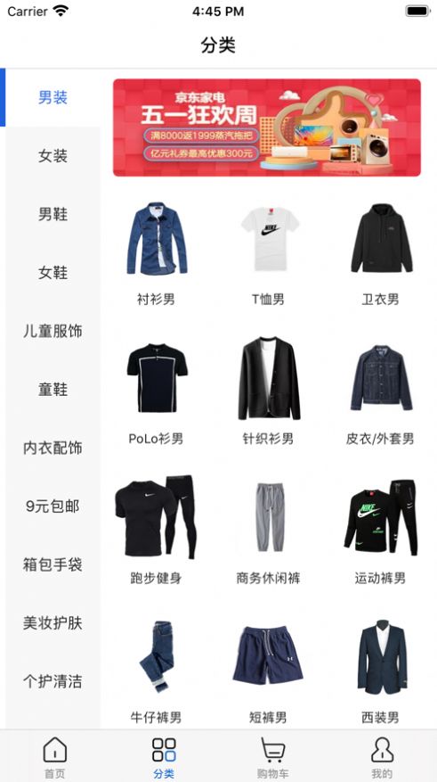 宜达商城app官网下载安装-宜达商城软件手机版下载 1.3