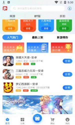 三皮手游最新版下载-三皮手游app下载 2.1-build20200824