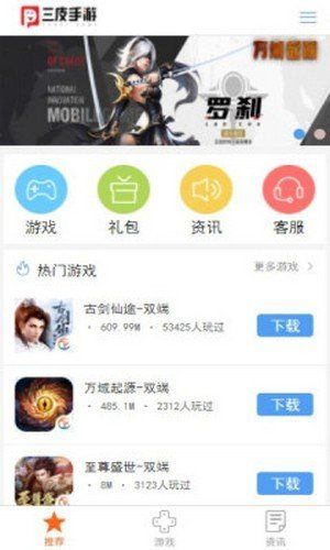 三皮手游最新版下载-三皮手游app下载 2.1-build20200824
