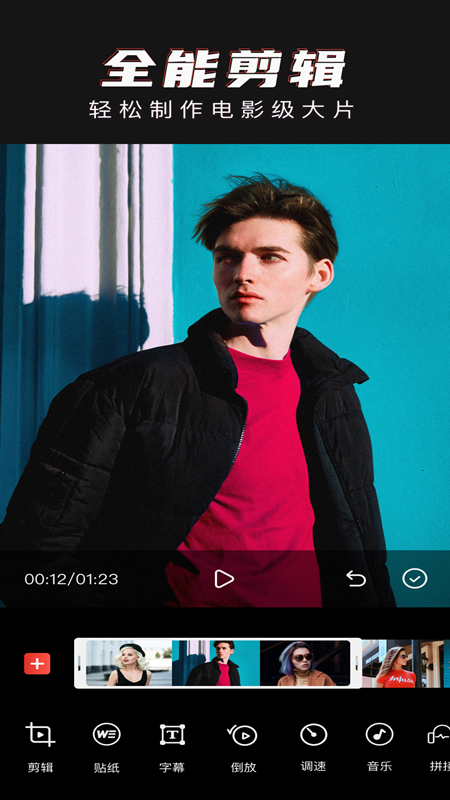 青蛙视频剪辑app官方下载最新版-青蛙视频剪辑手机版下载 1.0.0