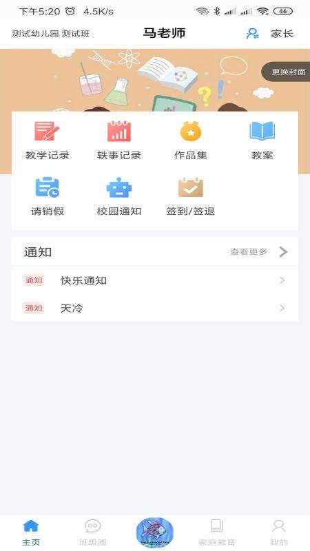 爱乐教app官网下载安装-爱乐教最新版下载 3.15.1