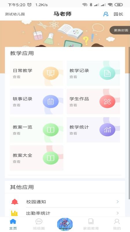 爱乐教app官网下载安装-爱乐教最新版下载 3.15.1