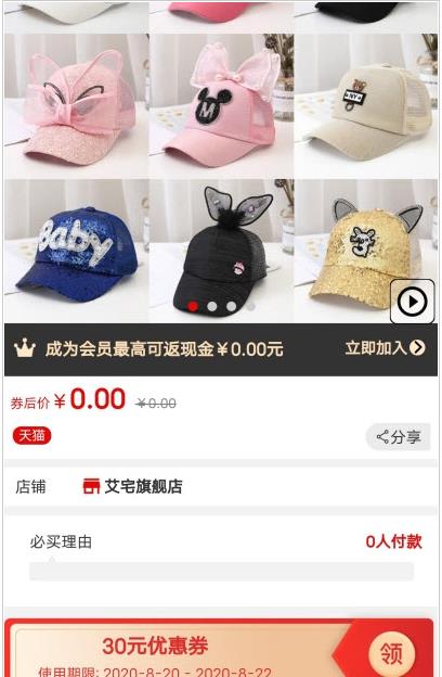 省钱兄app下载安装-省钱兄手机版下载 2.0.2