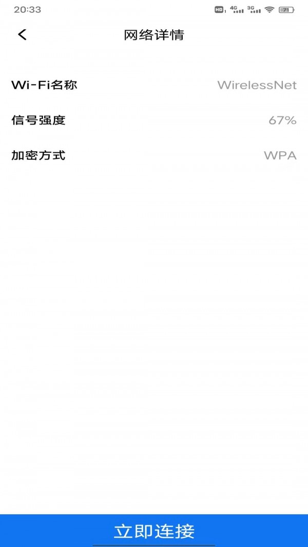 妙趣超强WiFi管家app下载安装-妙趣超强WiFi管家手机版下载 1.0.2110190.8b41b82