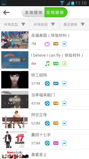 能飞英语app官网下载安装-能飞英语最新版下载 3.0.3