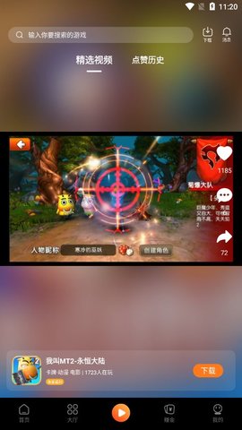 天诚手游盒子app下载免费版-天诚手游盒子最新版下载 3.0