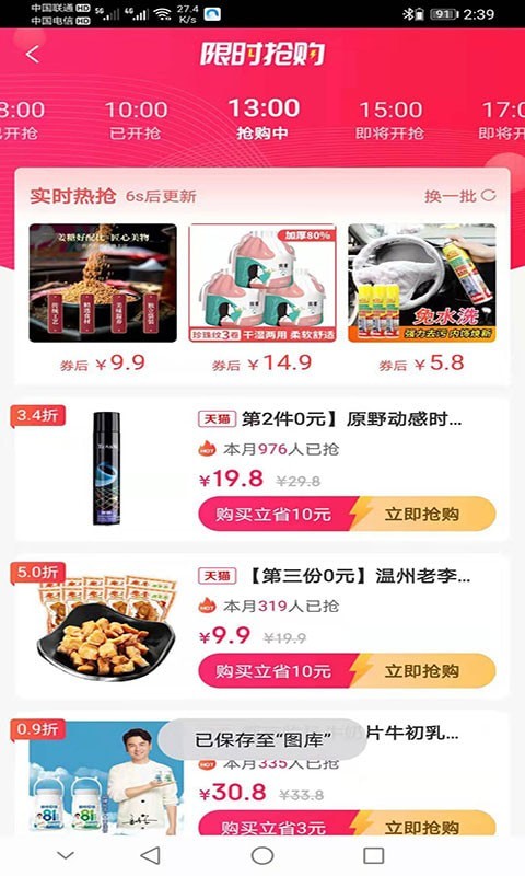 众向商城app下载安装最新版-众向商城手机app官方下载 1.6.14