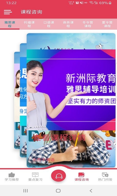 乐而学英语app下载安装到手机-乐而学英语官网app最新版 1.0.1