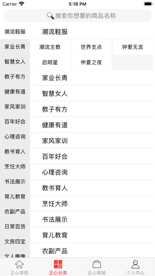 正心学苑app下载官方版-正心学苑app下载 1.0