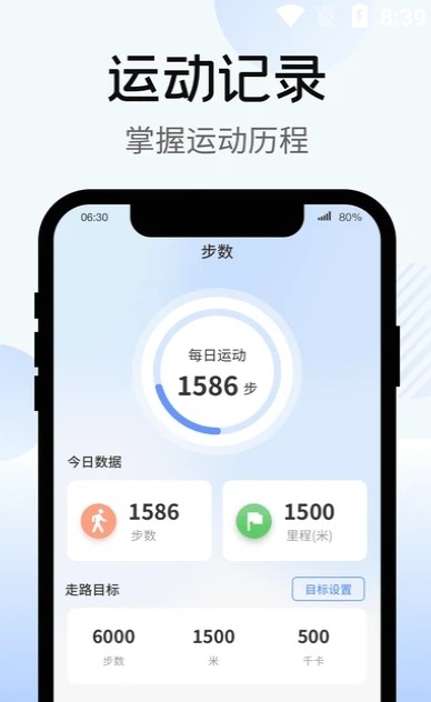 暴走计步app下载安装-暴走计步最新版本下载 1.0.1
