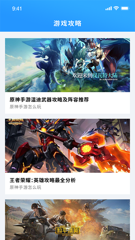 掌上游戏助手app下载安装最新版-掌上游戏助手手机app官方下载 1.0