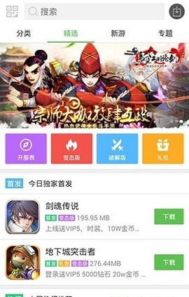 小八游戏盒app官方下载最新版-小八游戏盒手机版下载 2.3.1