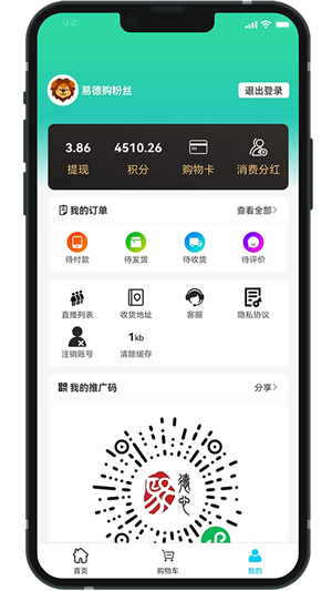 易德购生态app官网下载安装-易德购生态软件手机版下载 1.3.0.3