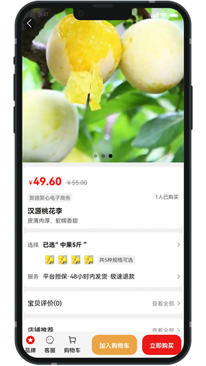 易德购生态app官网下载安装-易德购生态软件手机版下载 1.3.0.3