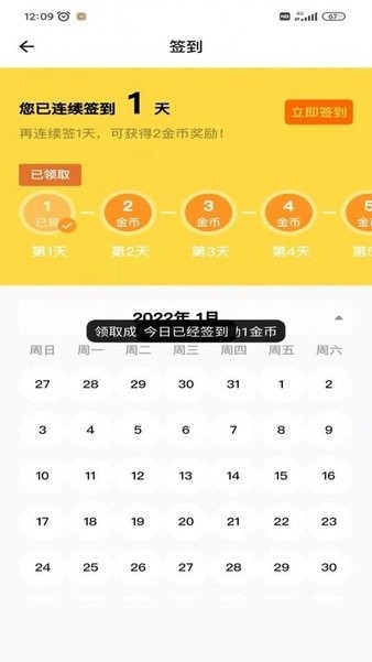 百读书院最新版2022官方下载-百读书院官网app最新版下载 2.0.0