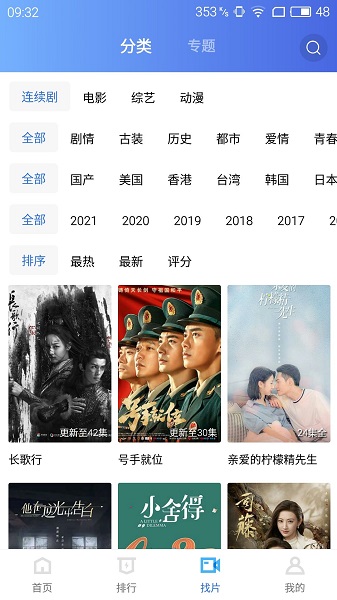 蓝猫视频投屏软件免费下载-蓝猫视频投屏app下载 3.3.6