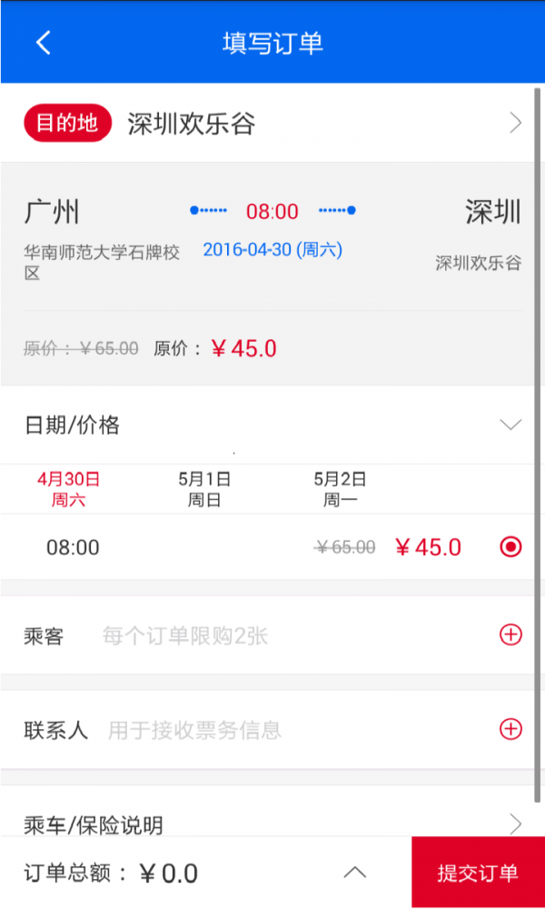 千陌出行app下载-千陌出行最新版下载 2.3.3