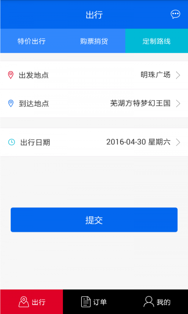 千陌出行app下载-千陌出行最新版下载 2.3.3