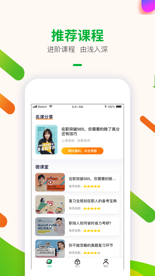 智子考研手机版下载-智子考研软件下载 1.2.0