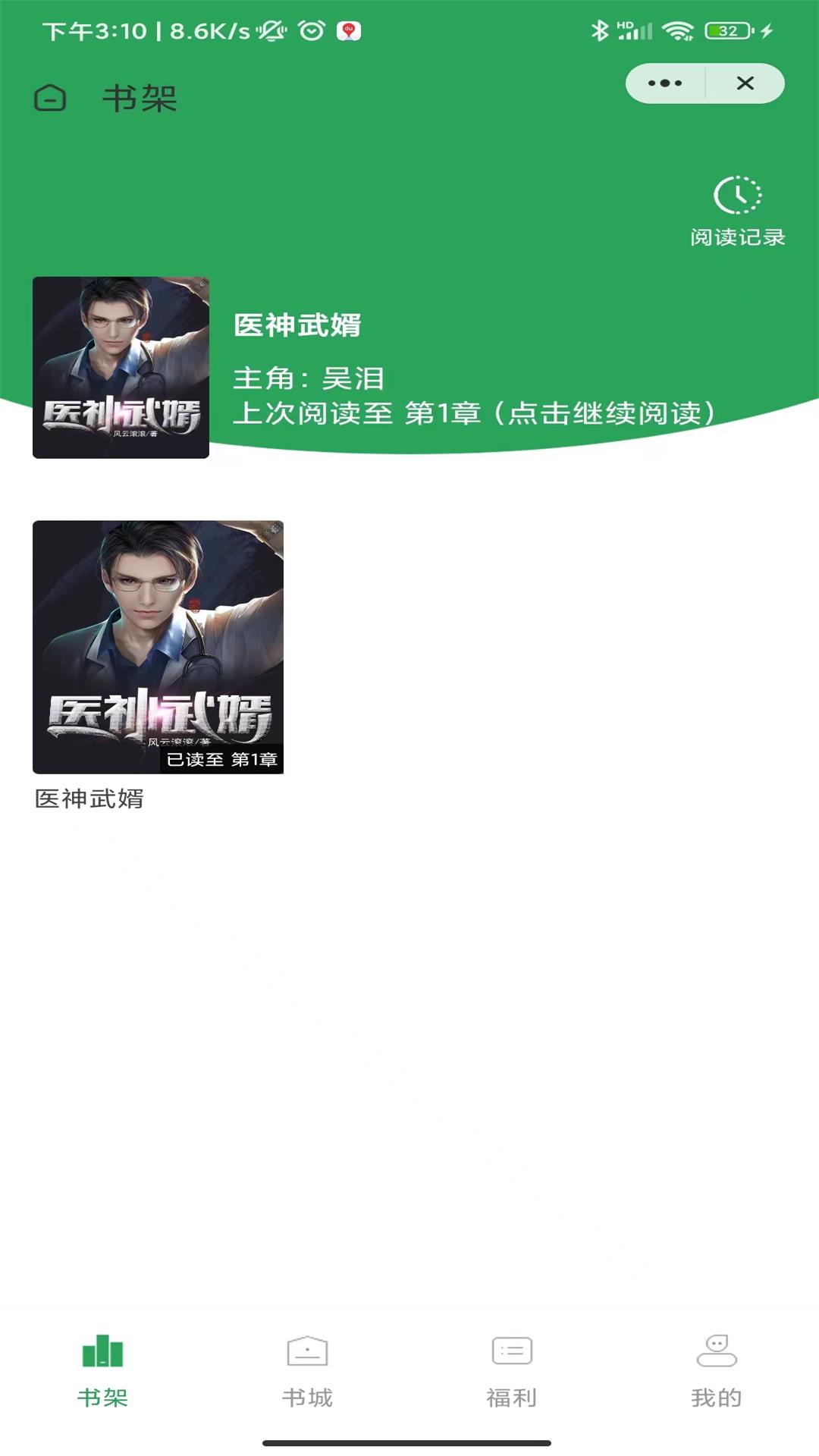 迎春书坊app下载安装最新版-迎春书坊手机app官方下载 4.03.00