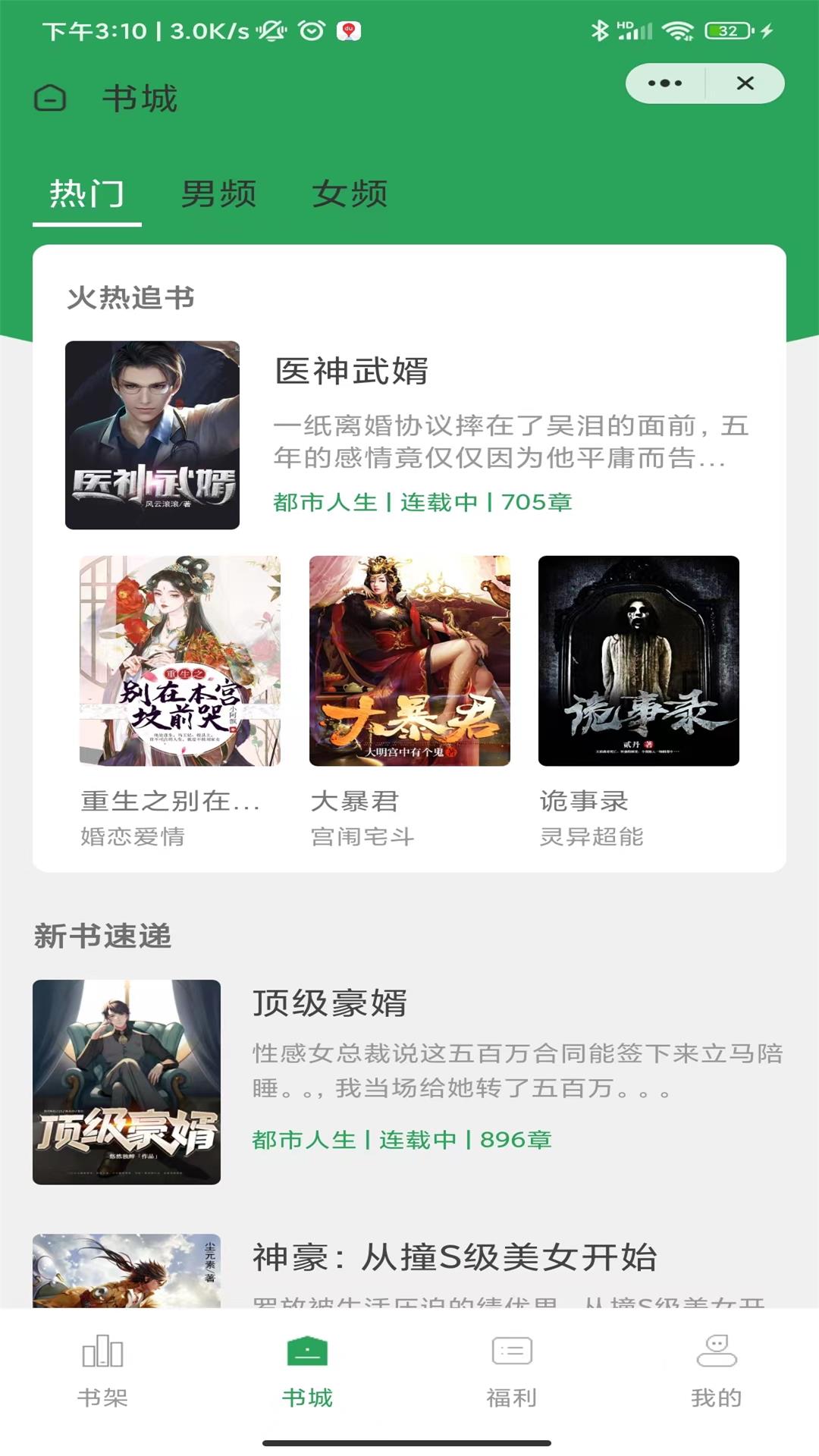 迎春书坊app下载安装最新版-迎春书坊手机app官方下载 4.03.00