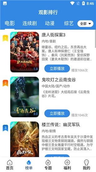 OK影视app下载安装最新版-OK影视手机app官方下载 4.0.5