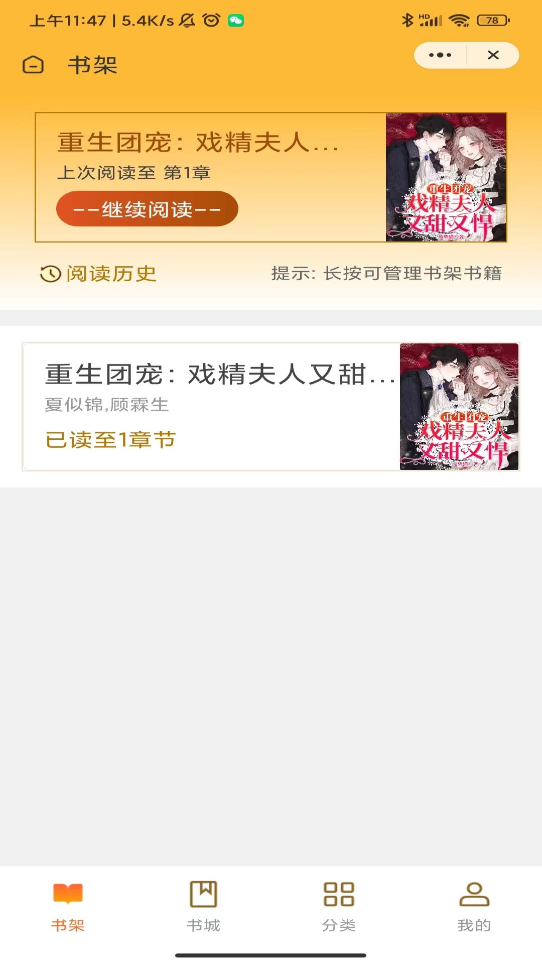 齐峰书坊app下载安装最新版-齐峰书坊手机app官方下载 4.03.00