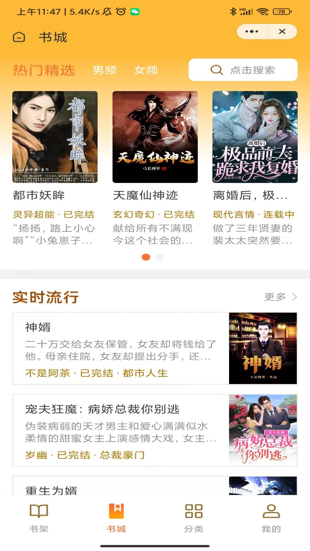 齐峰书坊app下载安装最新版-齐峰书坊手机app官方下载 4.03.00