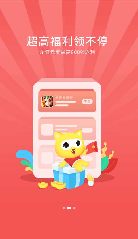 喵乐玩app下载免费版-喵乐玩最新版下载 1.6.3