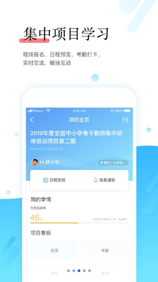 研学通app官方下载最新版-研学通手机版下载 5.4.0