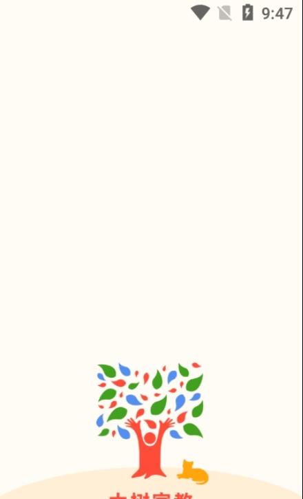 大树家教最新版2022官方下载-大树家教官网app最新版下载 1.0