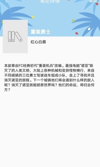 乐兔阅读手机版下载-乐兔阅读app下载最新版 1.9.2
