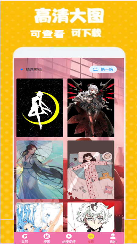 GT次元壁纸免费版下载-GT次元壁纸官网app手机版下载 1.0.0