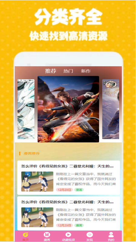 GT次元壁纸免费版下载-GT次元壁纸官网app手机版下载 1.0.0