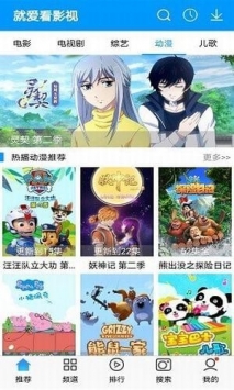 就爱看影视软件vip会员版手机版下载-就爱看影视软件vip会员版软件下载 1.0.0