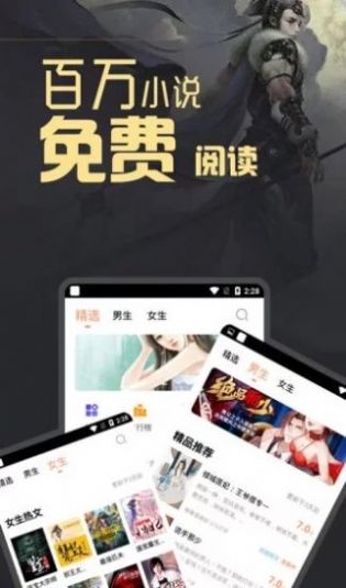 月清小说app下载官方版-月清小说app下载 1.0.9.100