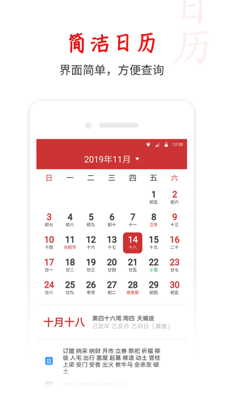 桔子万年历app下载免费版-桔子万年历最新版下载 2.0.0