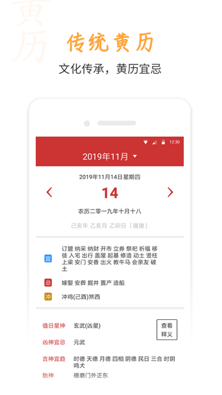 桔子万年历app下载免费版-桔子万年历最新版下载 2.0.0