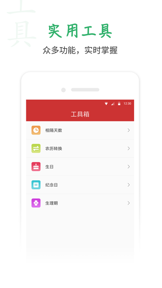 桔子万年历app下载免费版-桔子万年历最新版下载 2.0.0