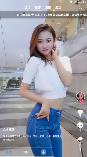 奇乐短视频免费版下载-奇乐短视频官网app手机版下载 1.0.0