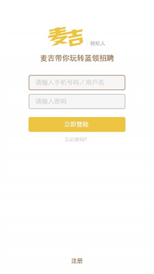 麦吉求职软件免费下载-麦吉求职app下载 2.0.2