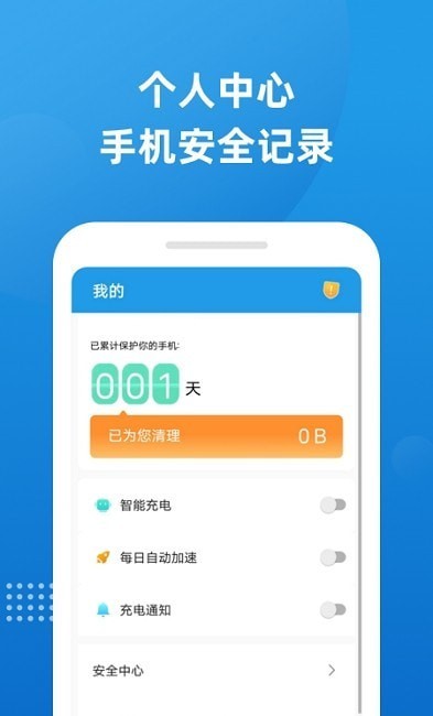 魔力清理官网下载安装到手机-魔力清理app最新版本免费下载 1.0.1