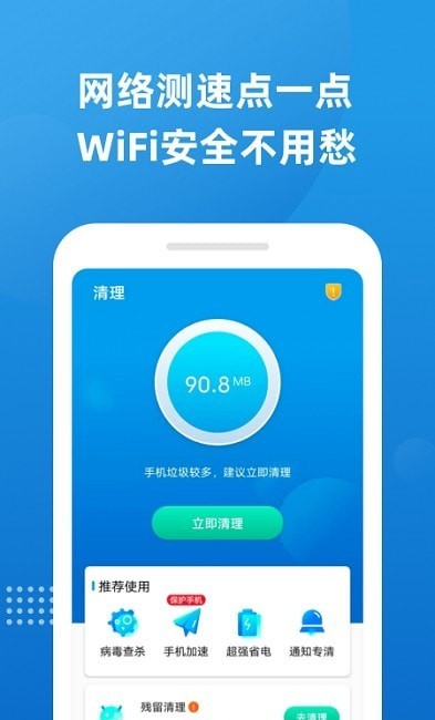 魔力清理官网下载安装到手机-魔力清理app最新版本免费下载 1.0.1