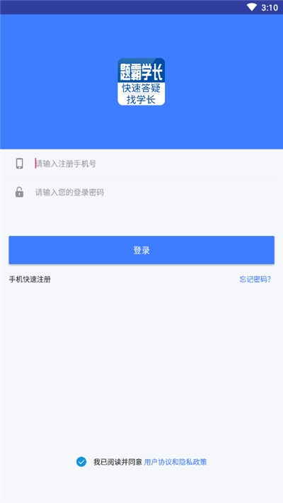 题霸学长app下载安装-题霸学长手机版下载 1.27