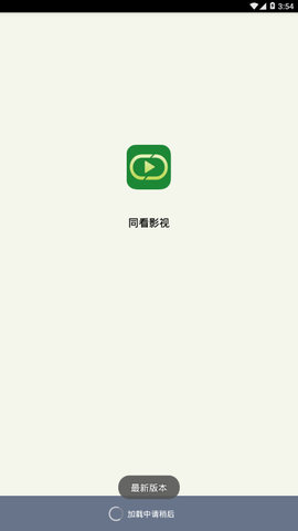 同看影视手机版下载-同看影视app下载最新版 1.0