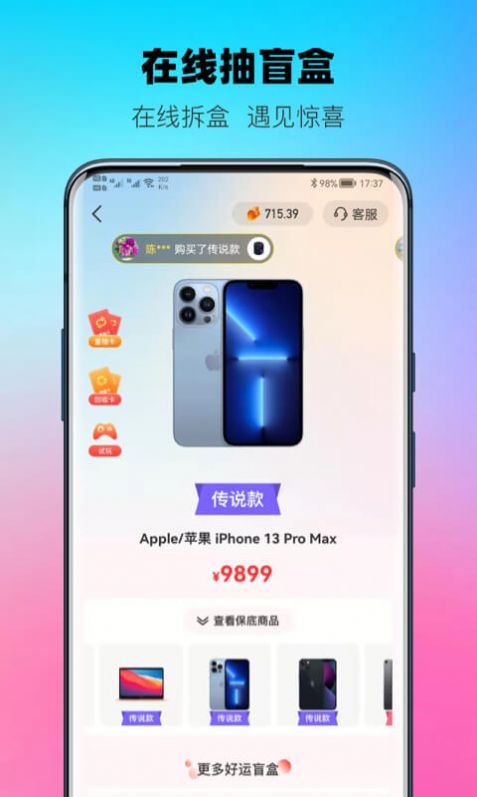 宇宙魔盒最新版下载-宇宙魔盒app下载 1.0.0