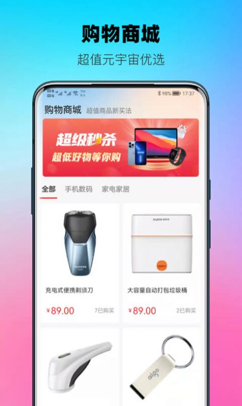 宇宙魔盒最新版下载-宇宙魔盒app下载 1.0.0