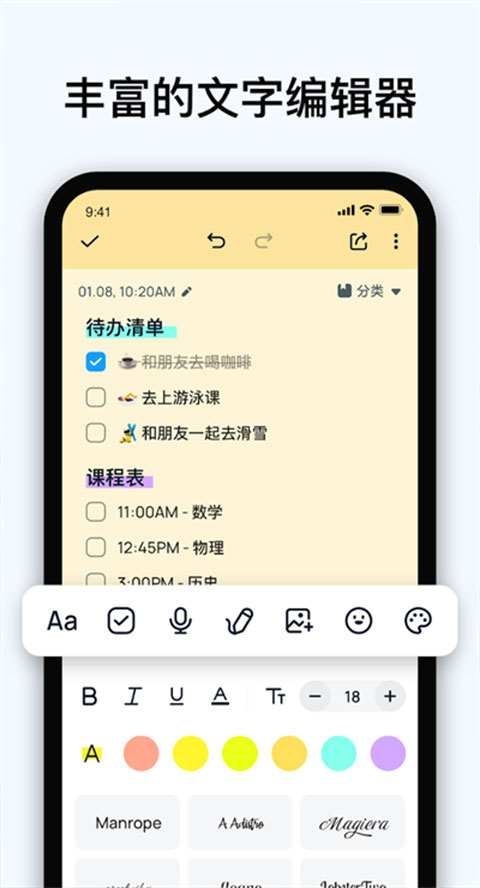 Easy Notesapp下载安装最新版-Easy Notes手机app官方下载 1.1.75.0807
