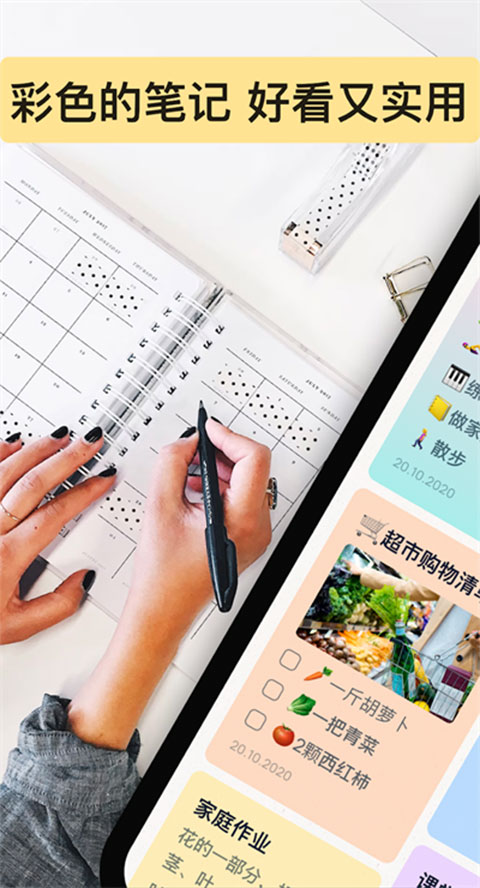 Easy Notesapp下载安装最新版-Easy Notes手机app官方下载 1.1.75.0807